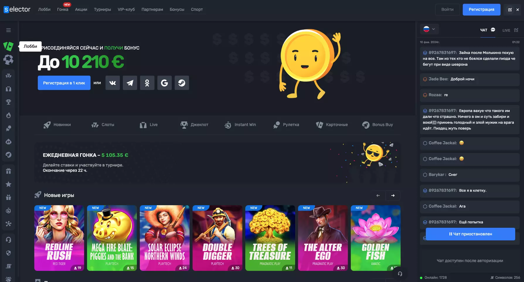 Казино Selector официальный сайт